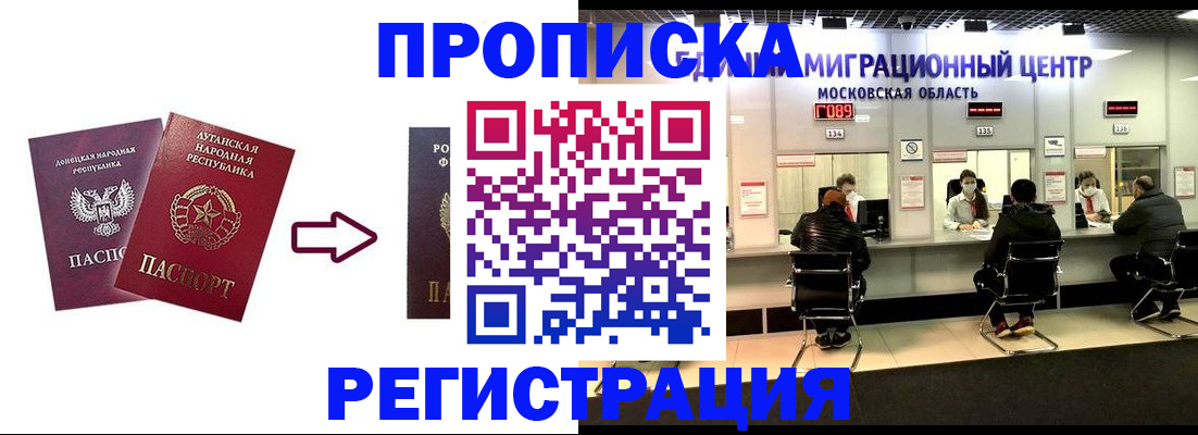 временная регистрация законно в Асбесте